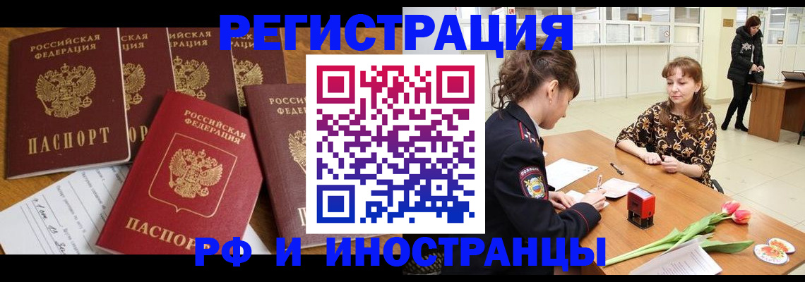 регистрация в Салехарде